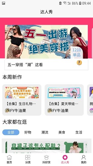 跃购商城截图2