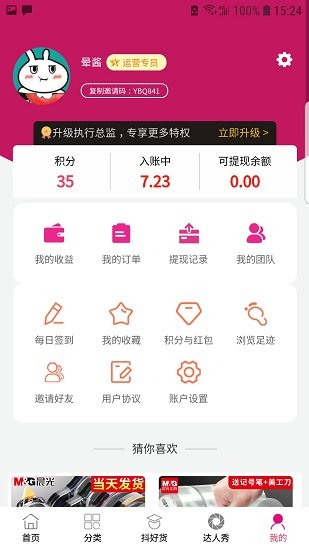 跃购商城截图3