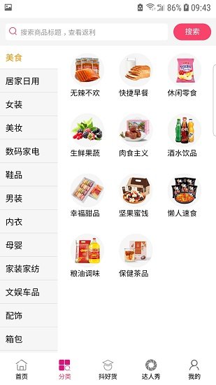 跃购商城截图1