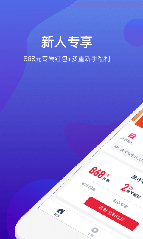 惠丰钱生钱截图3