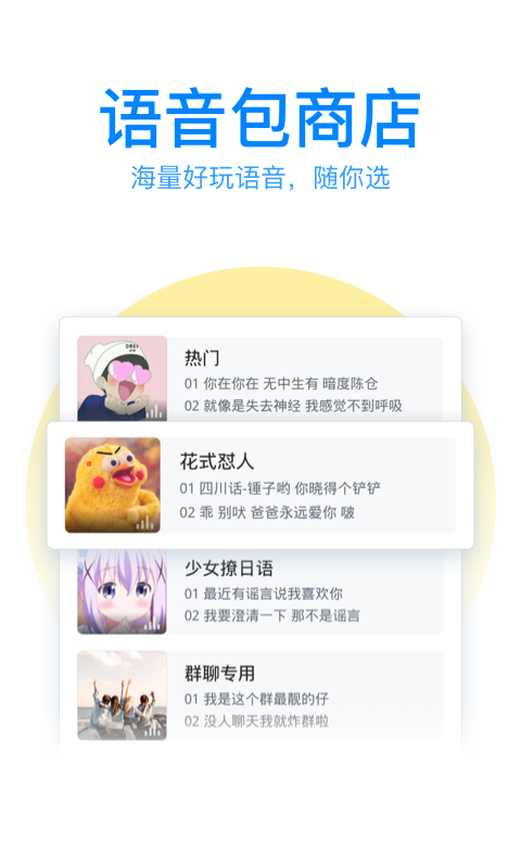 qq手机输入法截图2