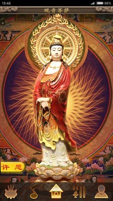 吉星许愿app截图3