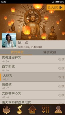 吉星许愿app截图1