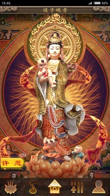 吉星许愿app截图2