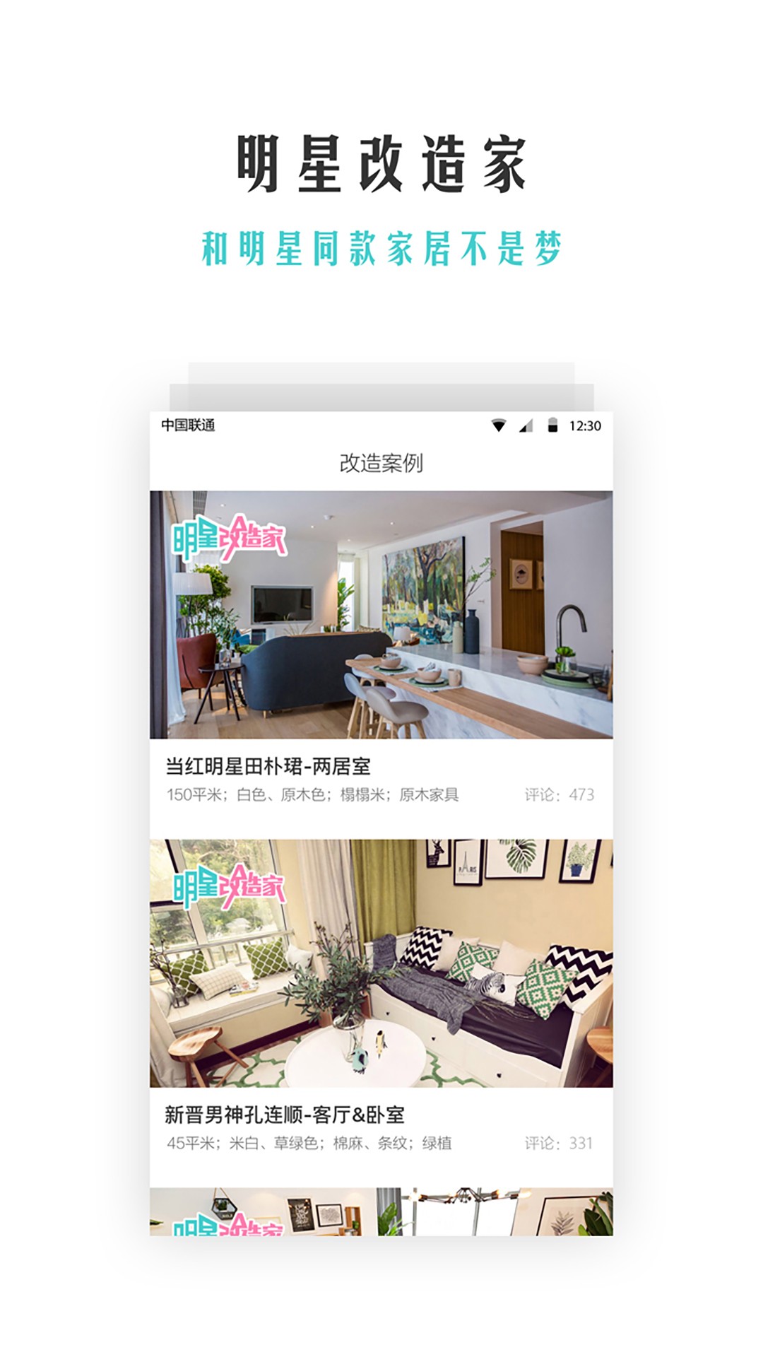 宅豆家居截图1