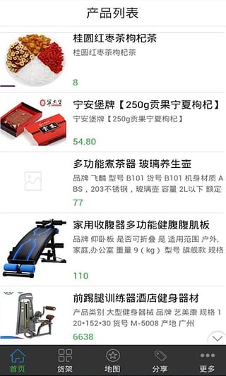 养生健身截图3