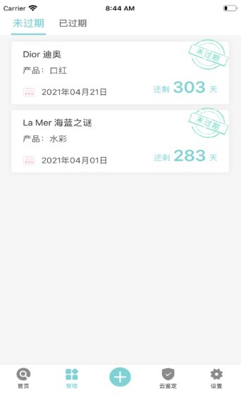 兔兔查妆截图3