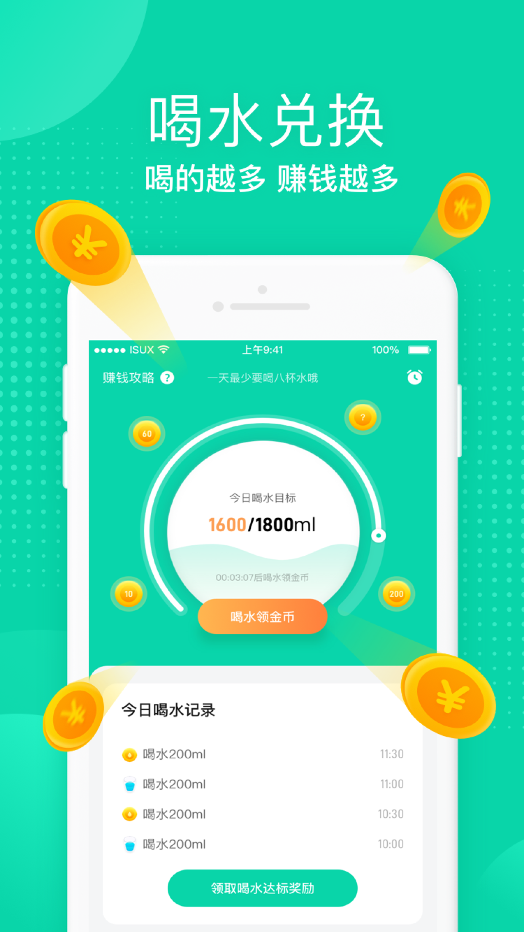 水精灵赚钱截图4