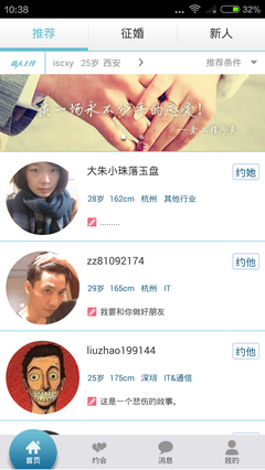 爱上程序员截图3