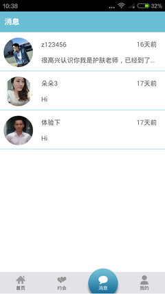 爱上程序员截图1