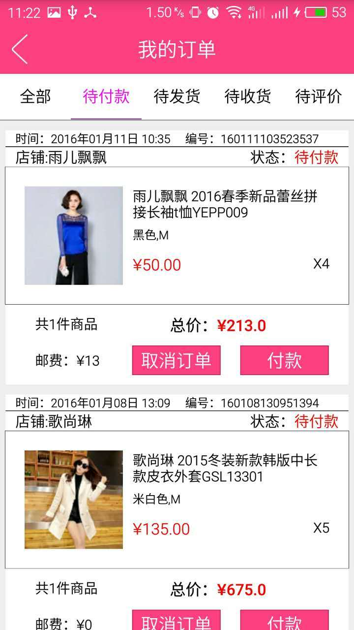 中商易购截图2