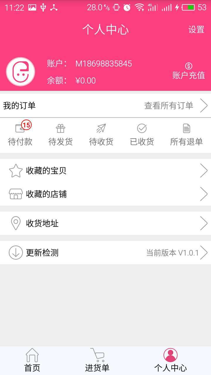 中商易购截图1