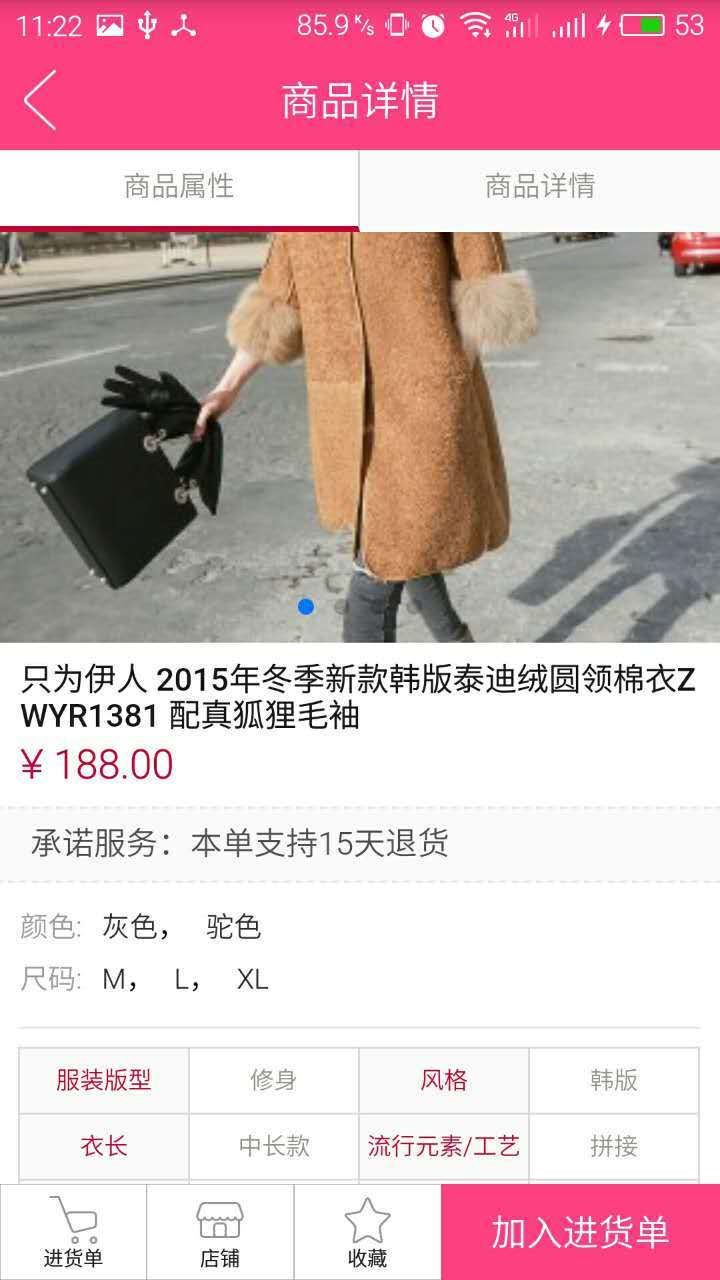 中商易购截图5