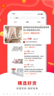亿趣购截图2