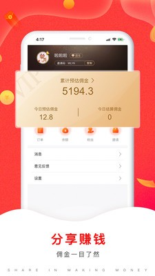 亿趣购截图1