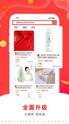 亿趣购截图4
