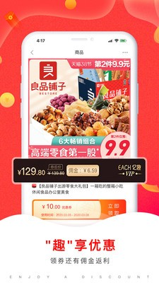 亿趣购截图3