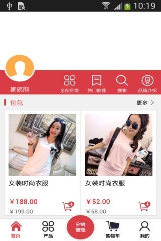家族熊截图1