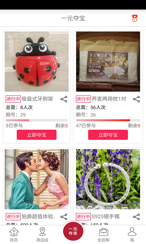 阳泉金伯利截图3