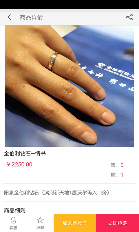 阳泉金伯利截图2