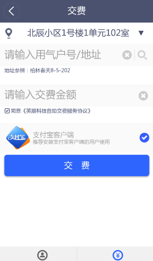 福气快线截图1