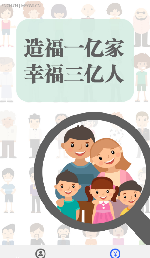 福气快线截图2