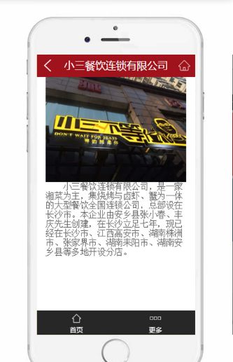 小三不等位截图3
