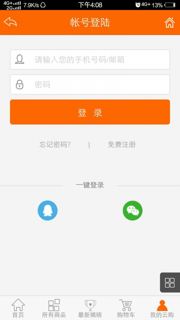 轻松夺宝截图1