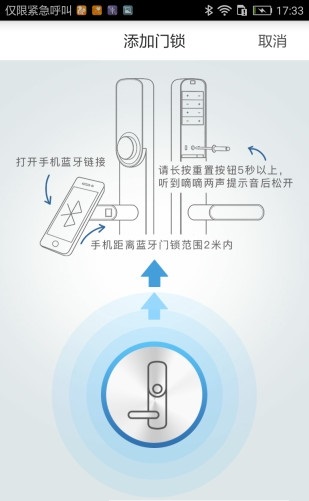 榉树家用截图3
