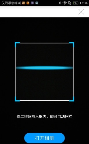 榉树家用截图2