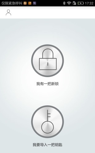 榉树家用截图1