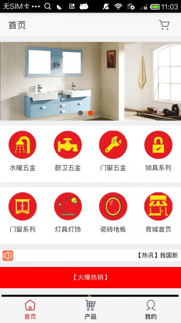 装饰工程平台截图3