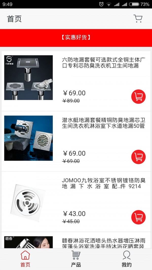 装饰工程平台截图2