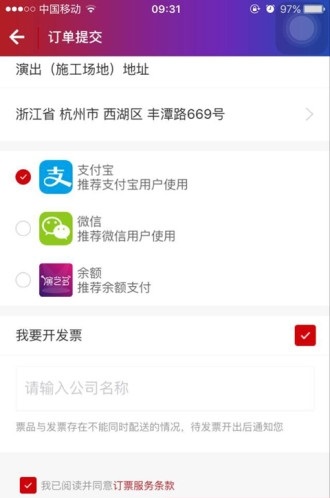 演艺多截图4