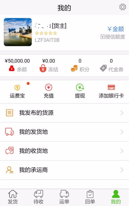 找煤物流截图4