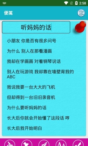 ks备忘录截图4