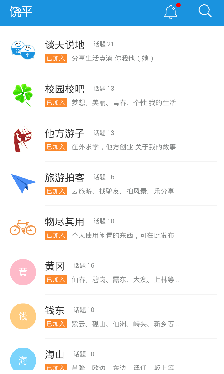 有城饶平截图4
