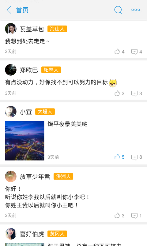 有城饶平截图1