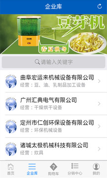 机械电子城截图4