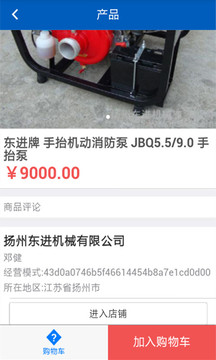 机械电子城截图3