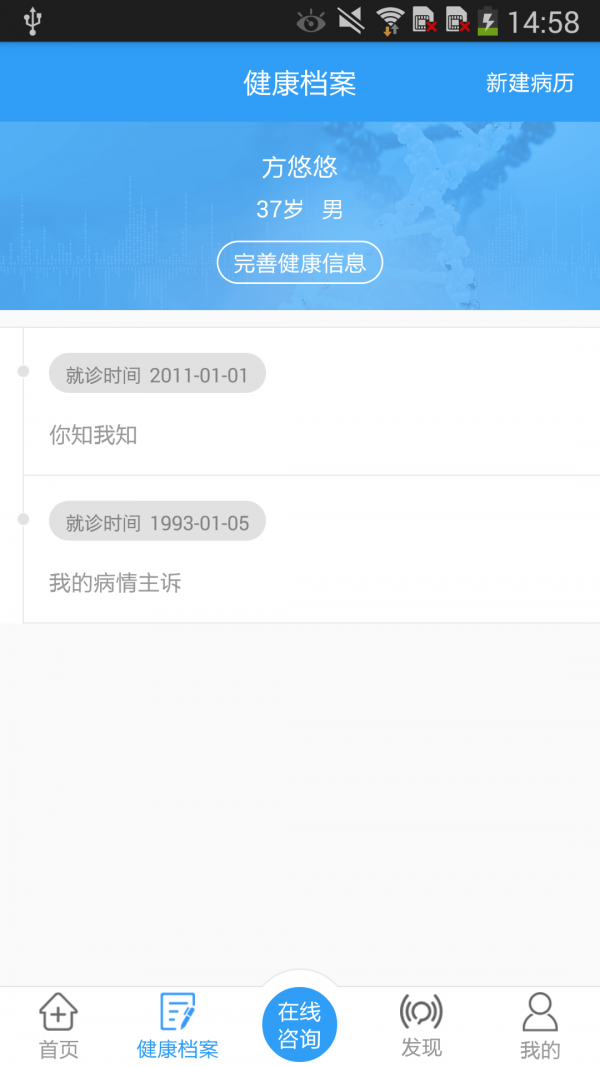 昆明男健医院截图2