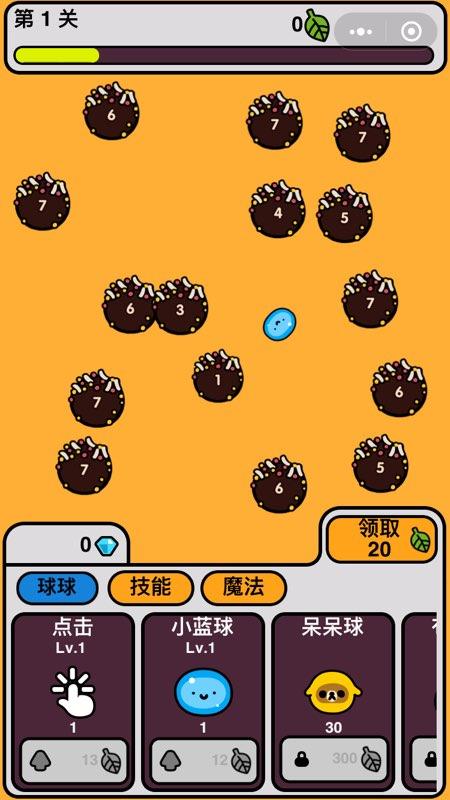 球球作战大冒截图1