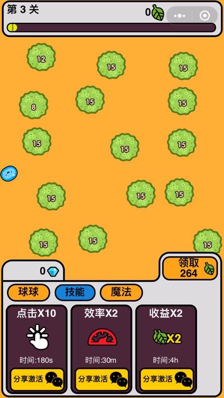 球球作战大冒截图3