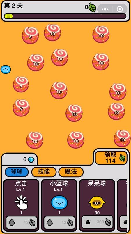 球球作战大冒截图2