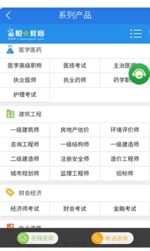 一级铁路工程建造师考试星题库截图3