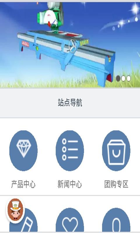 石材机器截图3