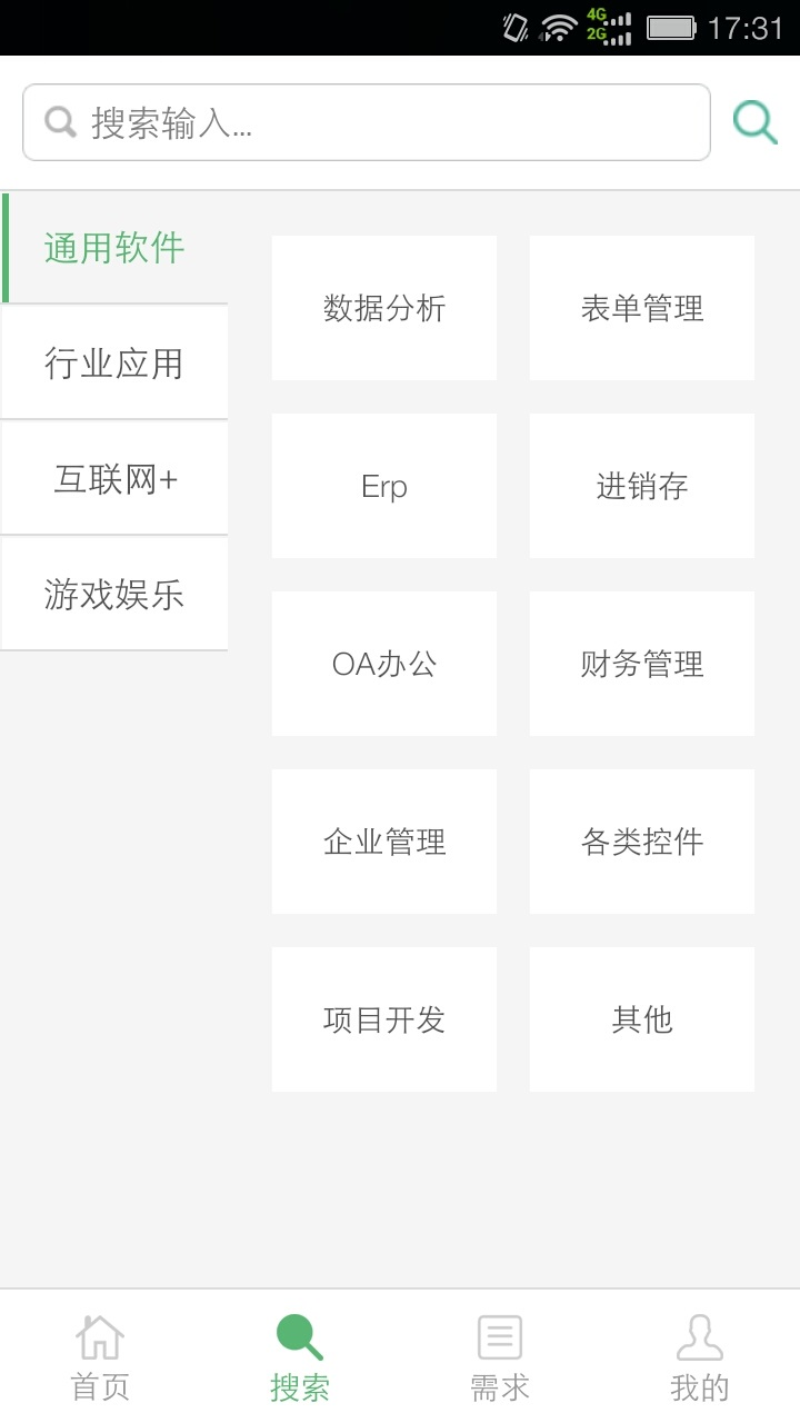 软积木截图1