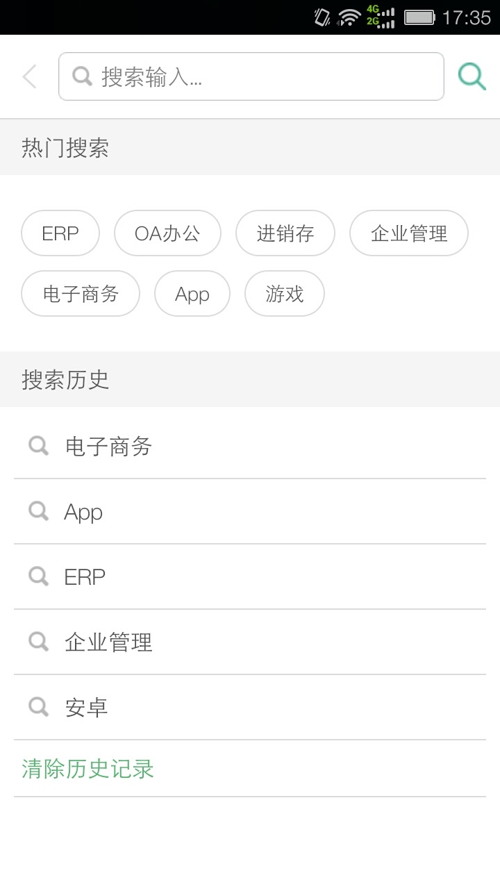 软积木截图2