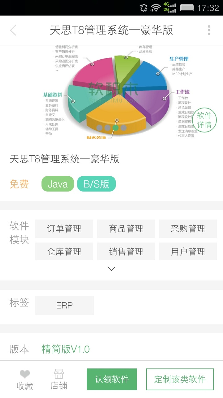 软积木截图4