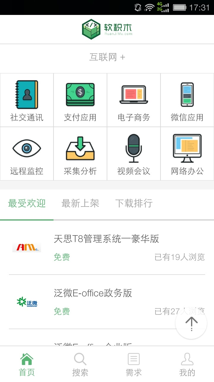 软积木截图3